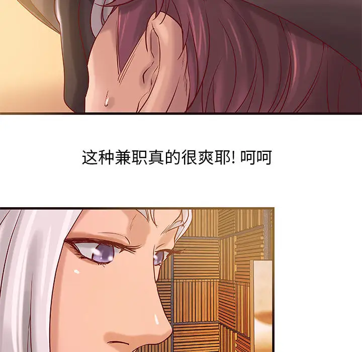 《成人俱乐部》漫画 第14话