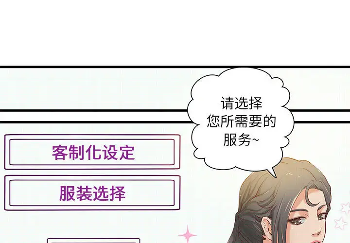 《成人俱乐部》漫画 第15话