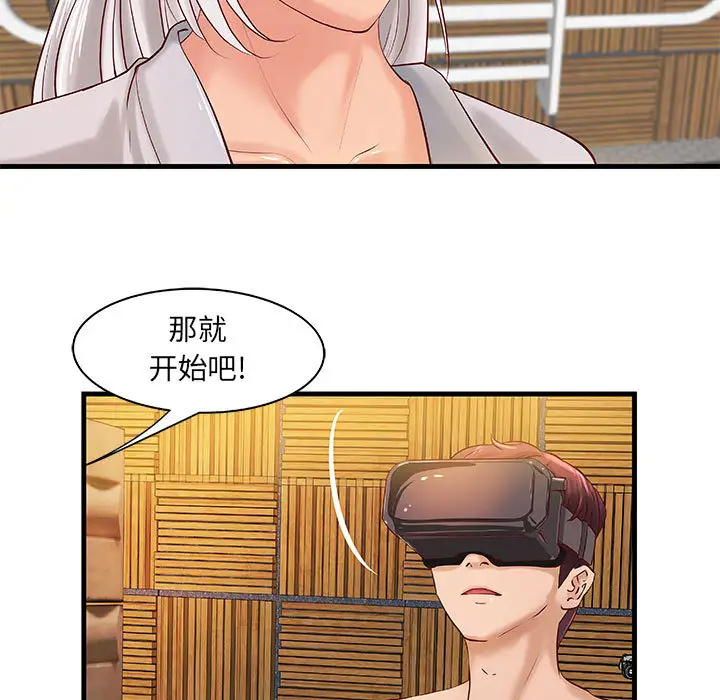 《成人俱乐部》漫画 第15话