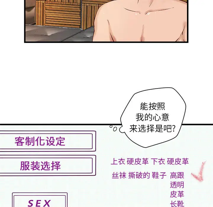 《成人俱乐部》漫画 第15话