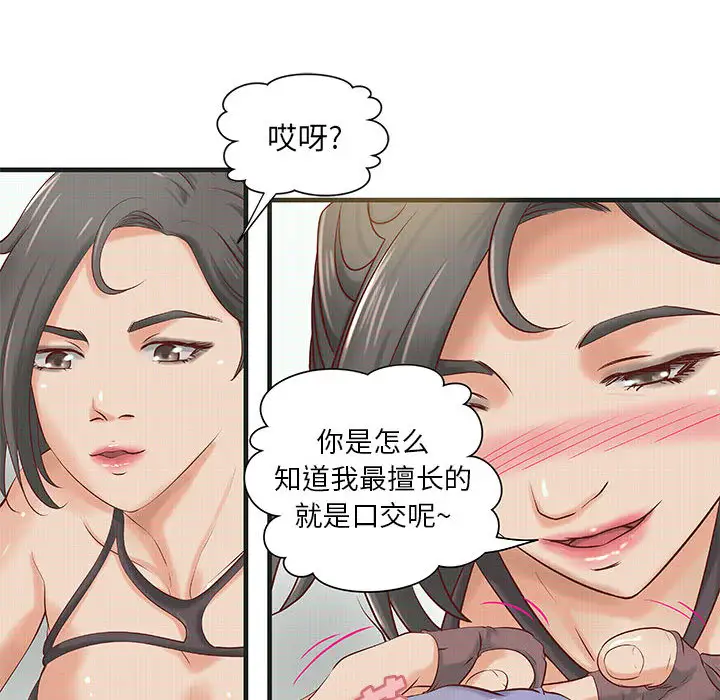 《成人俱乐部》漫画 第15话