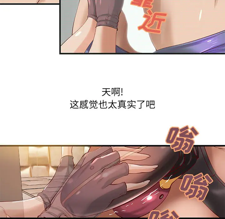《成人俱乐部》漫画 第15话