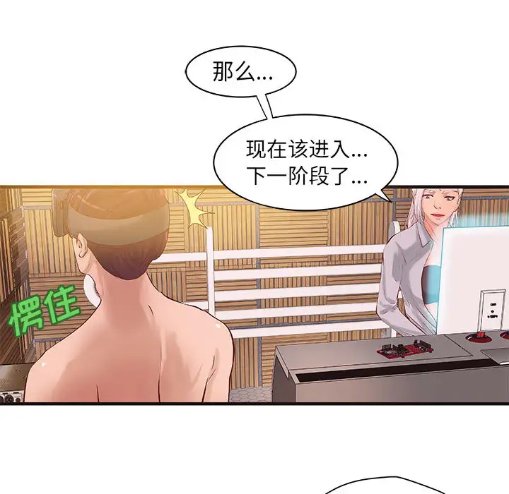 《成人俱乐部》漫画 第15话
