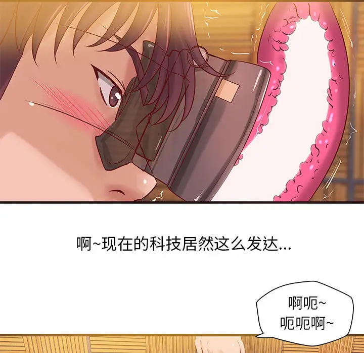 《成人俱乐部》漫画 第15话