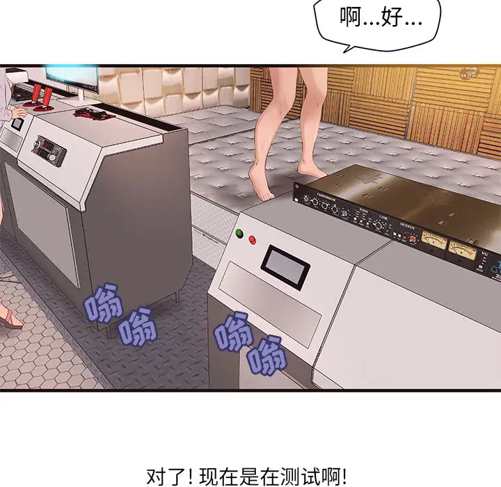 《成人俱乐部》漫画 第15话