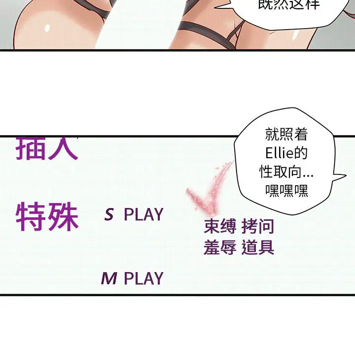 《成人俱乐部》漫画 第15话