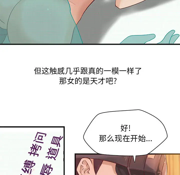 《成人俱乐部》漫画 第15话