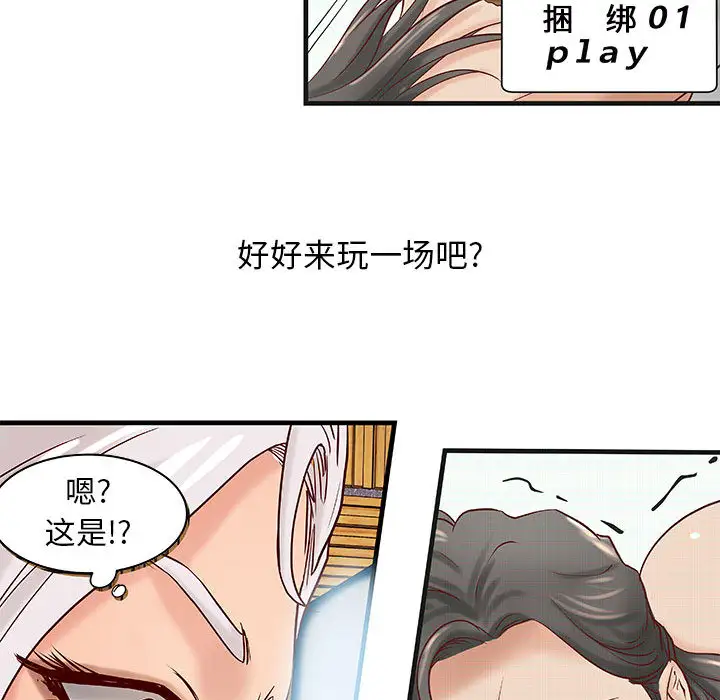 《成人俱乐部》漫画 第15话