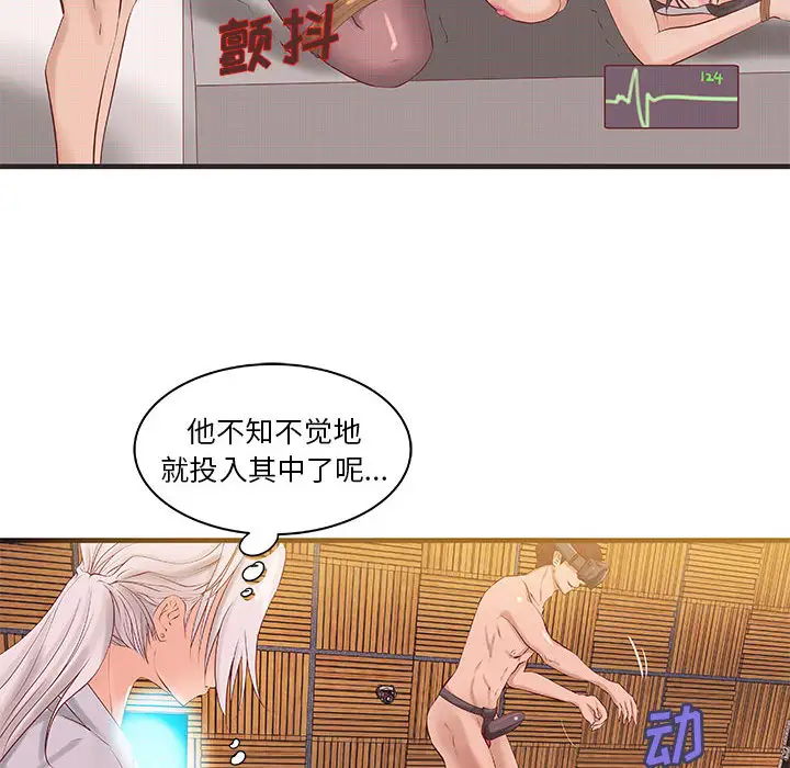 《成人俱乐部》漫画 第15话