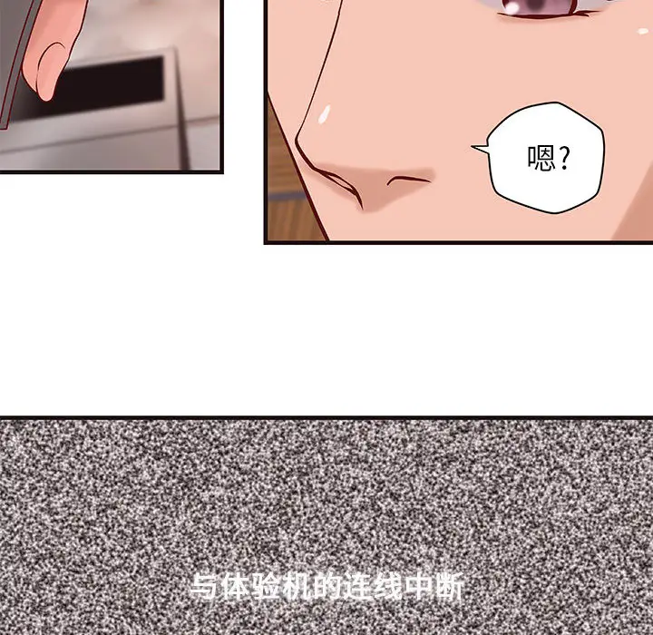 《成人俱乐部》漫画 第15话
