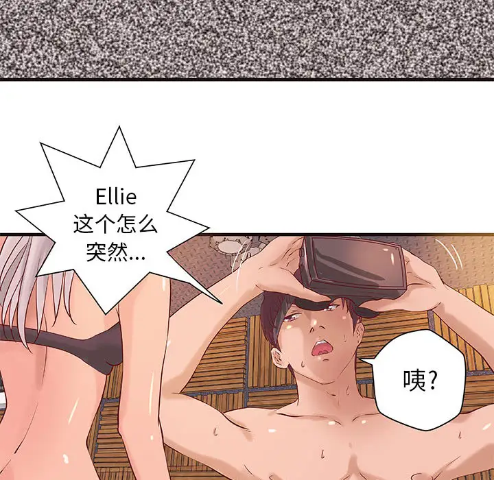 《成人俱乐部》漫画 第15话