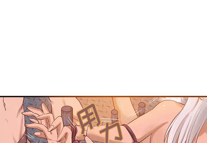 《成人俱乐部》漫画 第16话