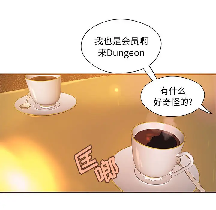 《成人俱乐部》漫画 第16话