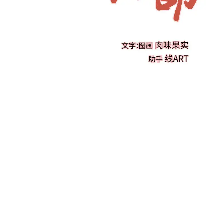 《成人俱乐部》漫画 第16话