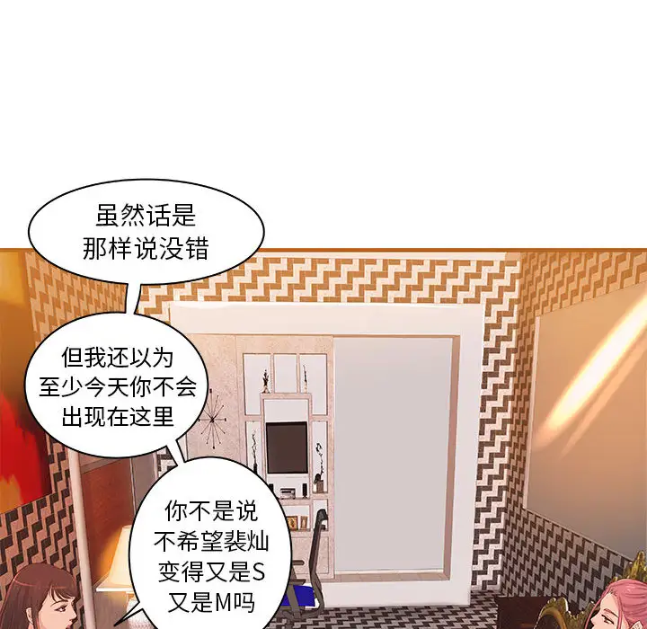 《成人俱乐部》漫画 第16话