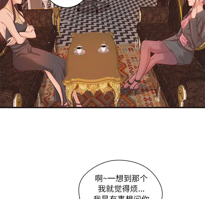 《成人俱乐部》漫画 第16话