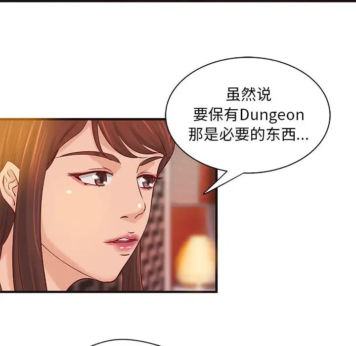 《成人俱乐部》漫画 第16话