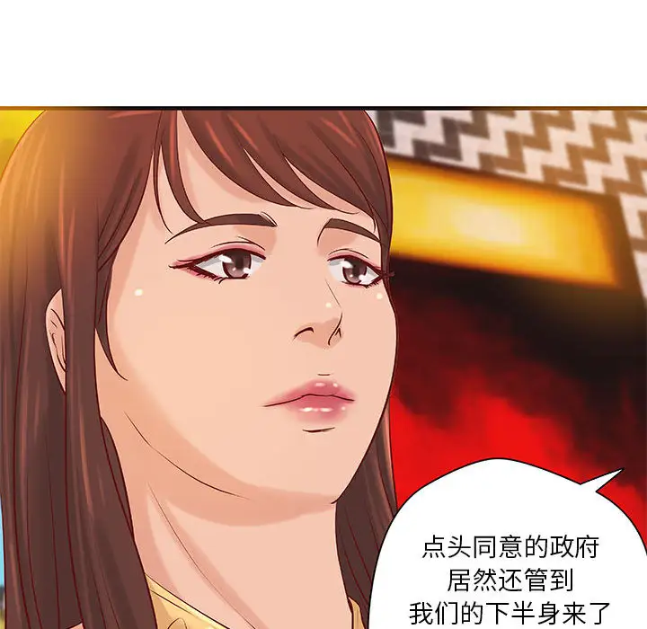 《成人俱乐部》漫画 第16话