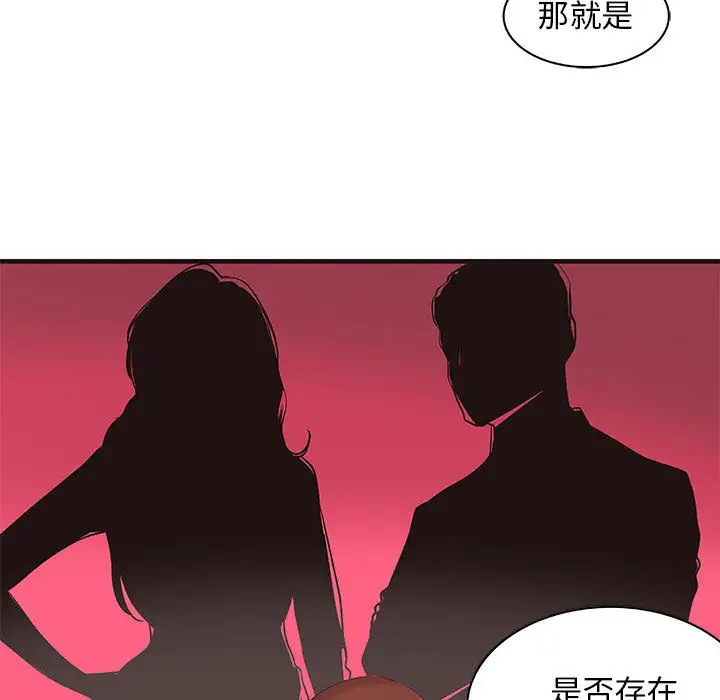 《成人俱乐部》漫画 第16话