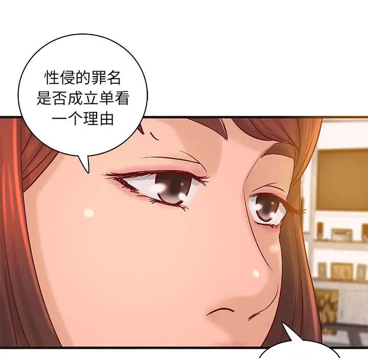 《成人俱乐部》漫画 第16话