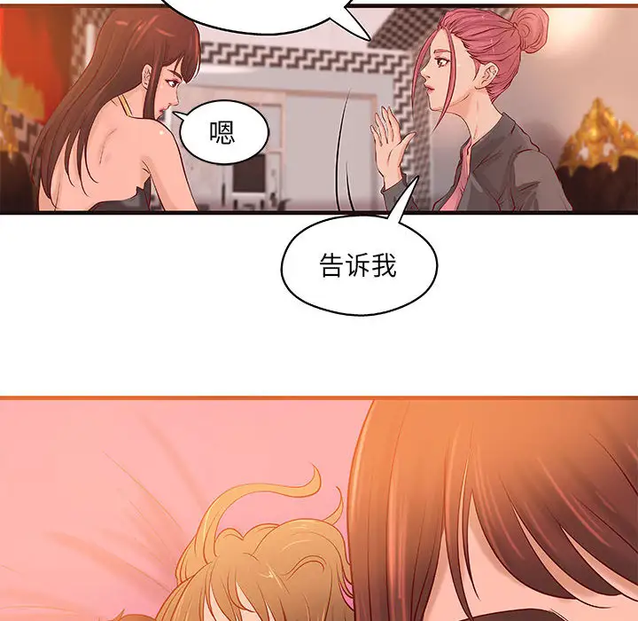《成人俱乐部》漫画 第16话