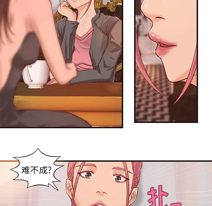 《成人俱乐部》漫画 第16话