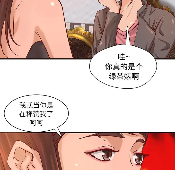 《成人俱乐部》漫画 第16话