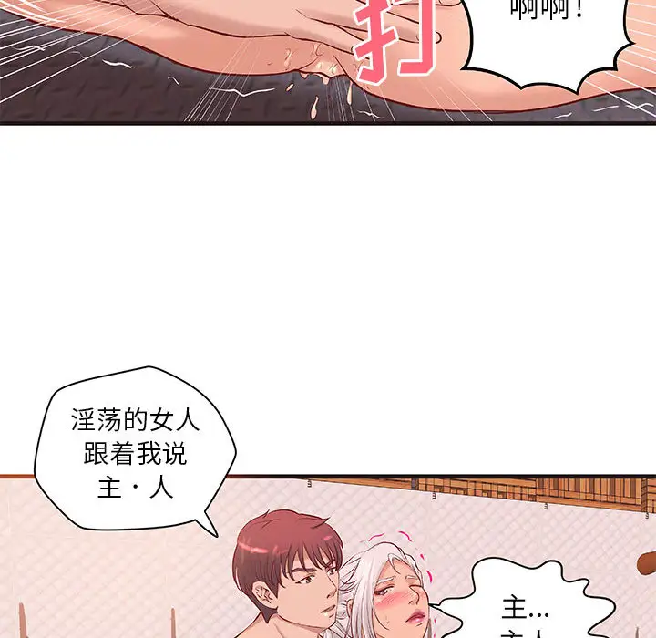 《成人俱乐部》漫画 第16话