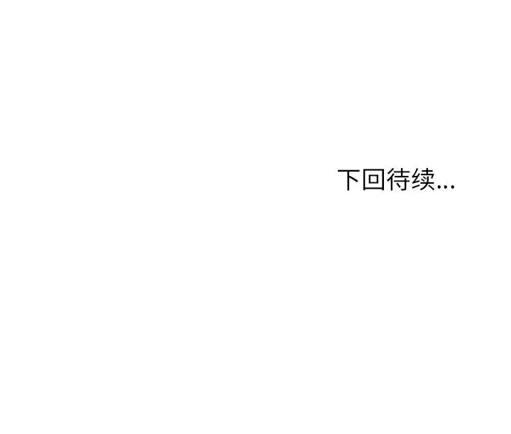 《成人俱乐部》漫画 第16话