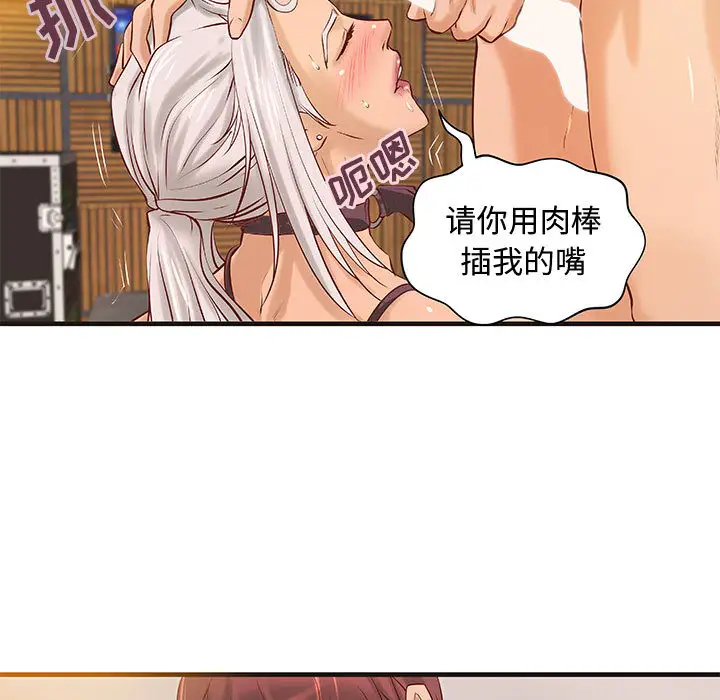 《成人俱乐部》漫画 第17话