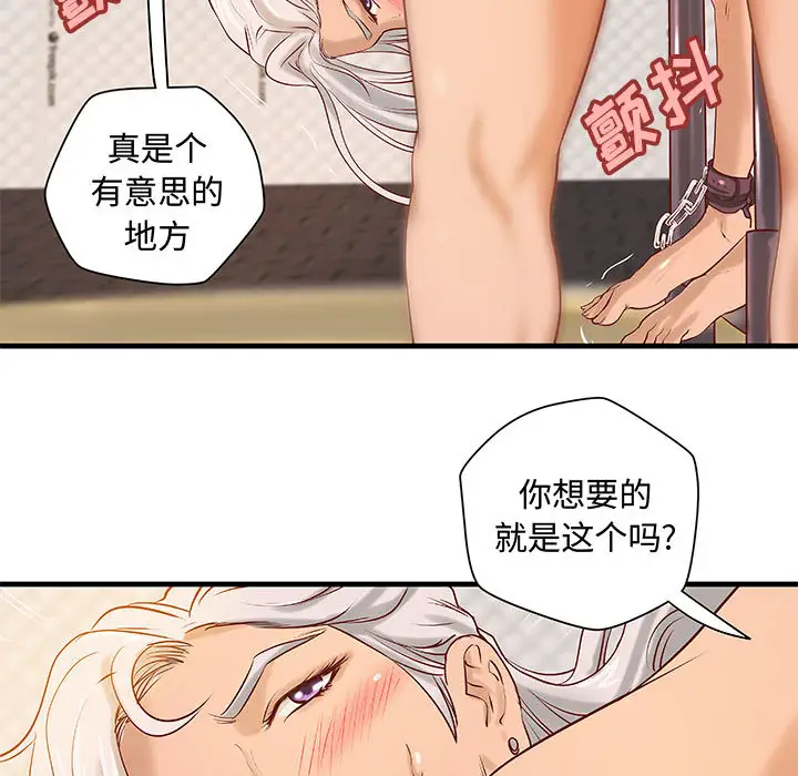 《成人俱乐部》漫画 第17话