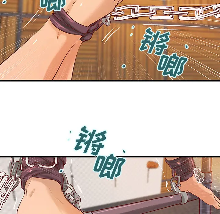 《成人俱乐部》漫画 第17话