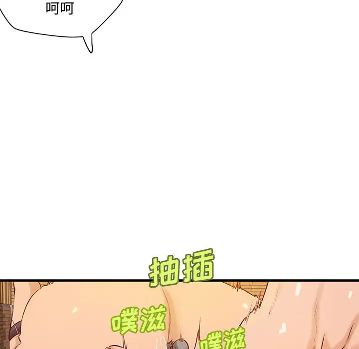 《成人俱乐部》漫画 第17话