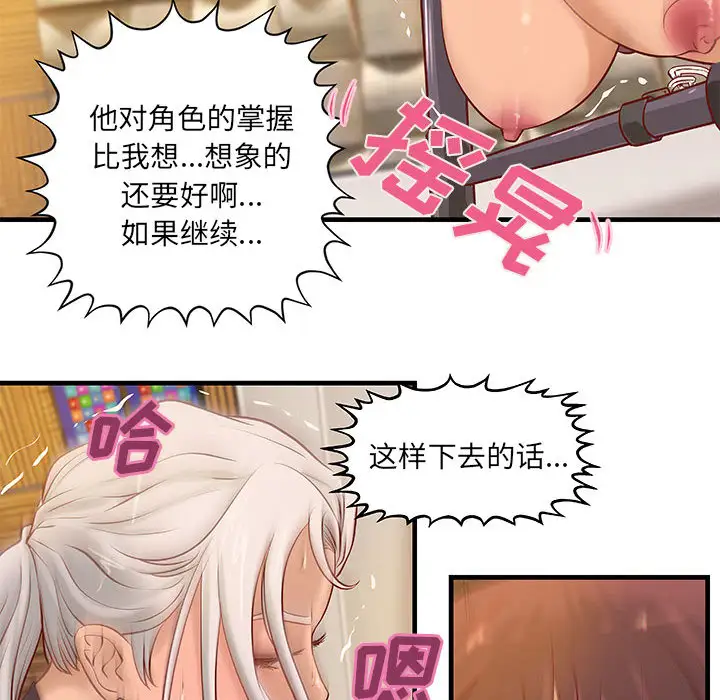 《成人俱乐部》漫画 第17话