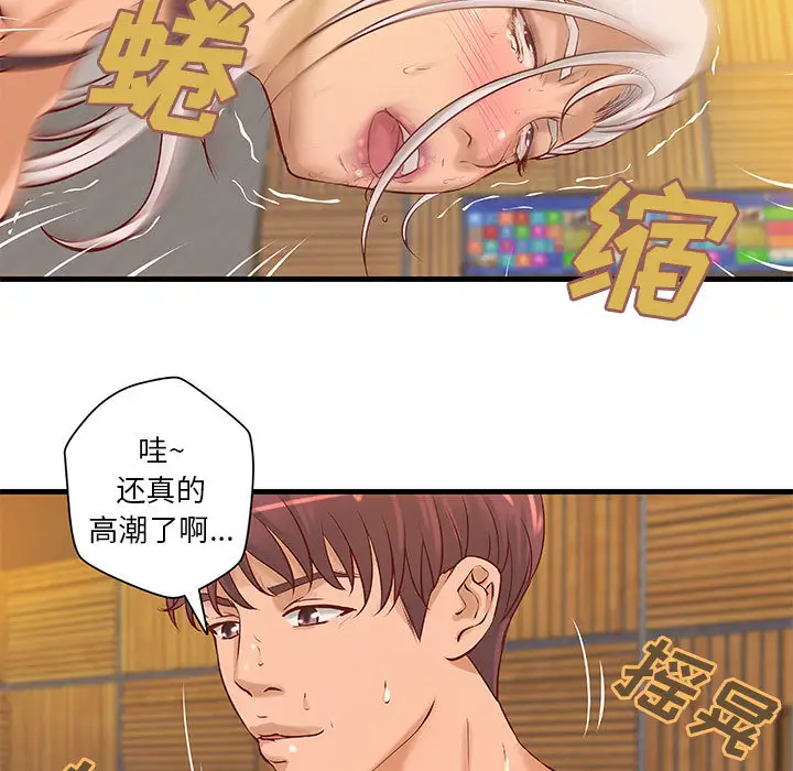 《成人俱乐部》漫画 第17话