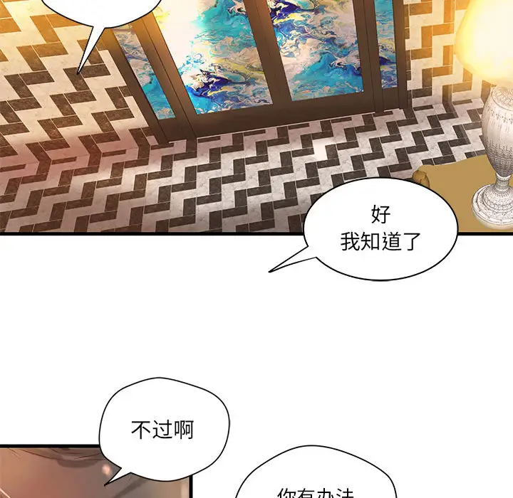 《成人俱乐部》漫画 第17话