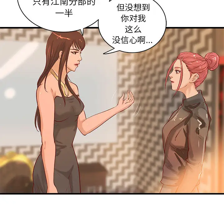《成人俱乐部》漫画 第17话