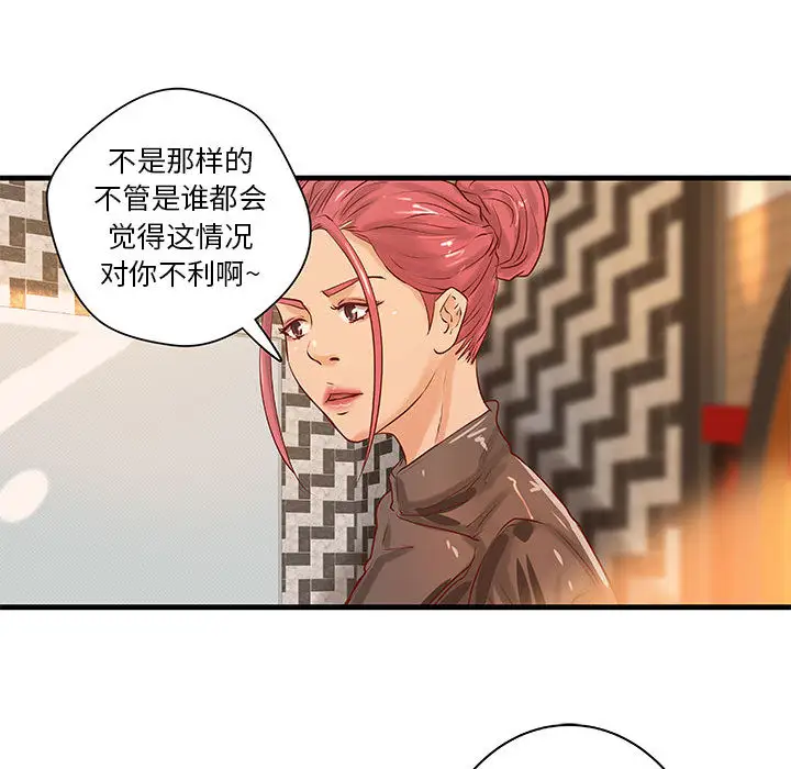 《成人俱乐部》漫画 第17话