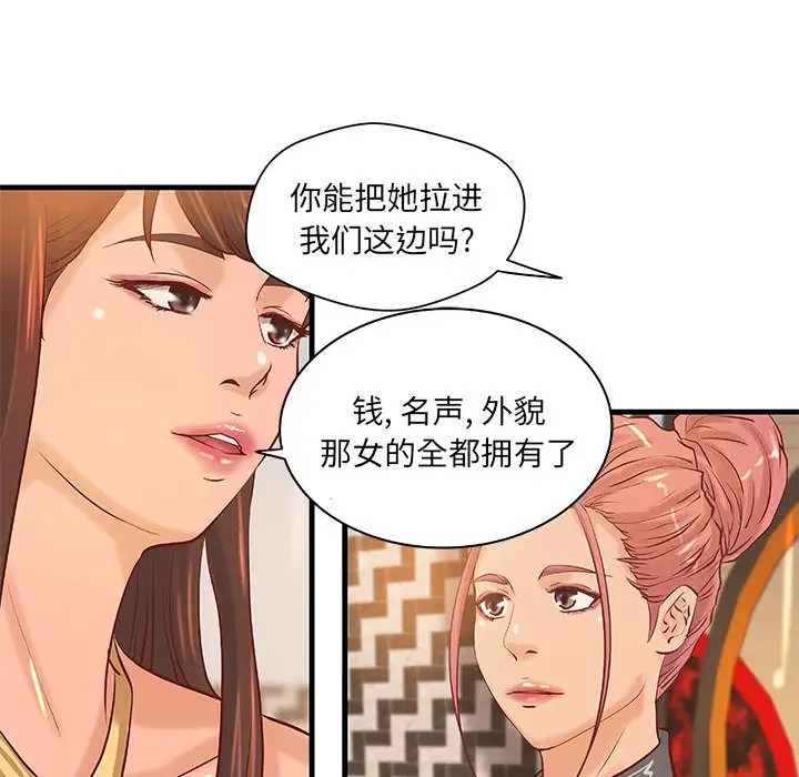 《成人俱乐部》漫画 第17话