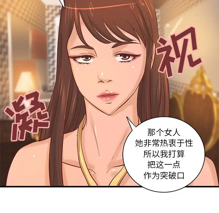 《成人俱乐部》漫画 第17话