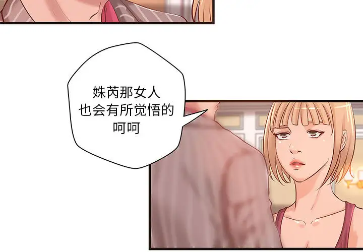《成人俱乐部》漫画 第18话