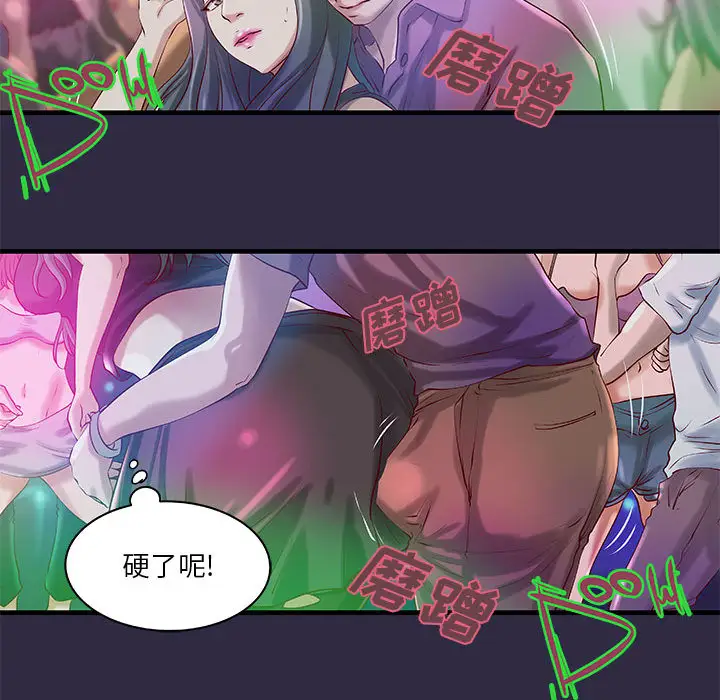 《成人俱乐部》漫画 第18话