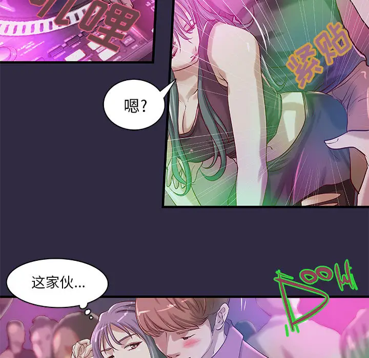 《成人俱乐部》漫画 第18话
