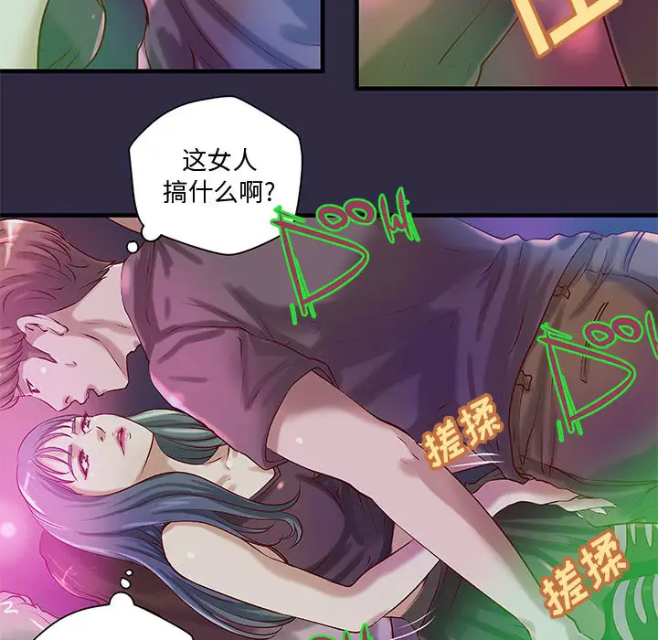 《成人俱乐部》漫画 第18话