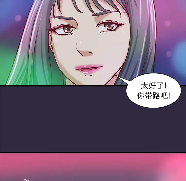 《成人俱乐部》漫画 第18话