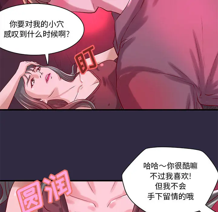 《成人俱乐部》漫画 第18话