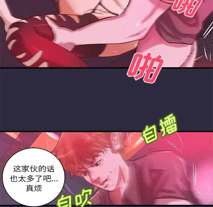 《成人俱乐部》漫画 第18话