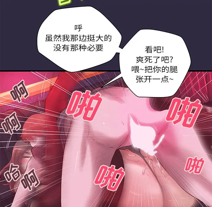 《成人俱乐部》漫画 第18话