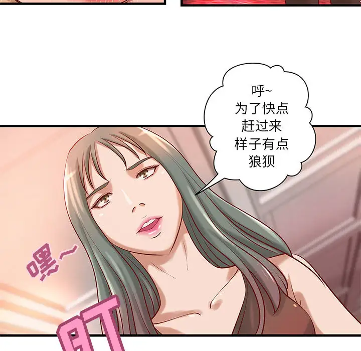 《成人俱乐部》漫画 第18话