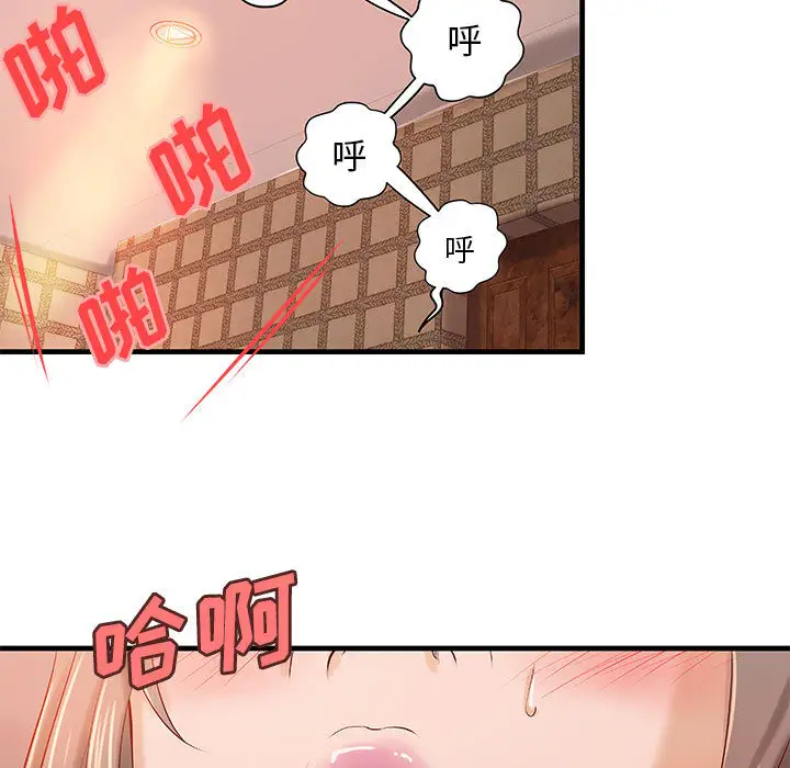 《成人俱乐部》漫画 第19话